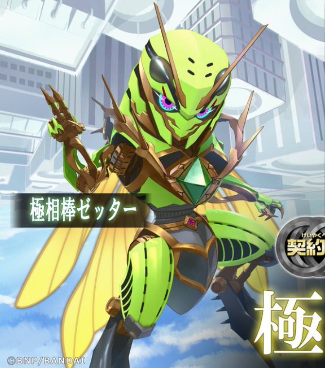 バトスピ　極相棒ゼッター